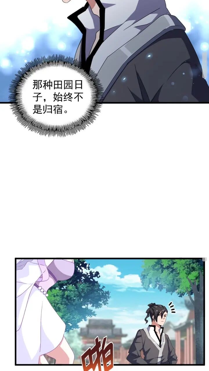第156话 宋玉..你走吧..16