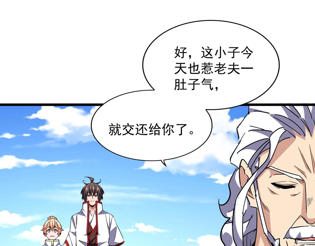 第239话 后会有期90