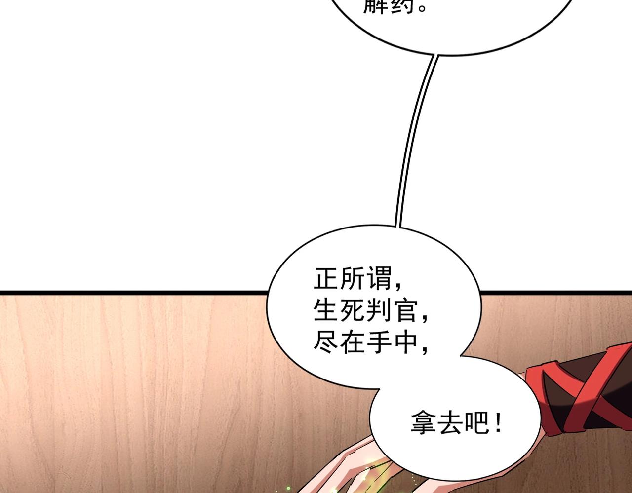第255话 你咋胖这样了！39