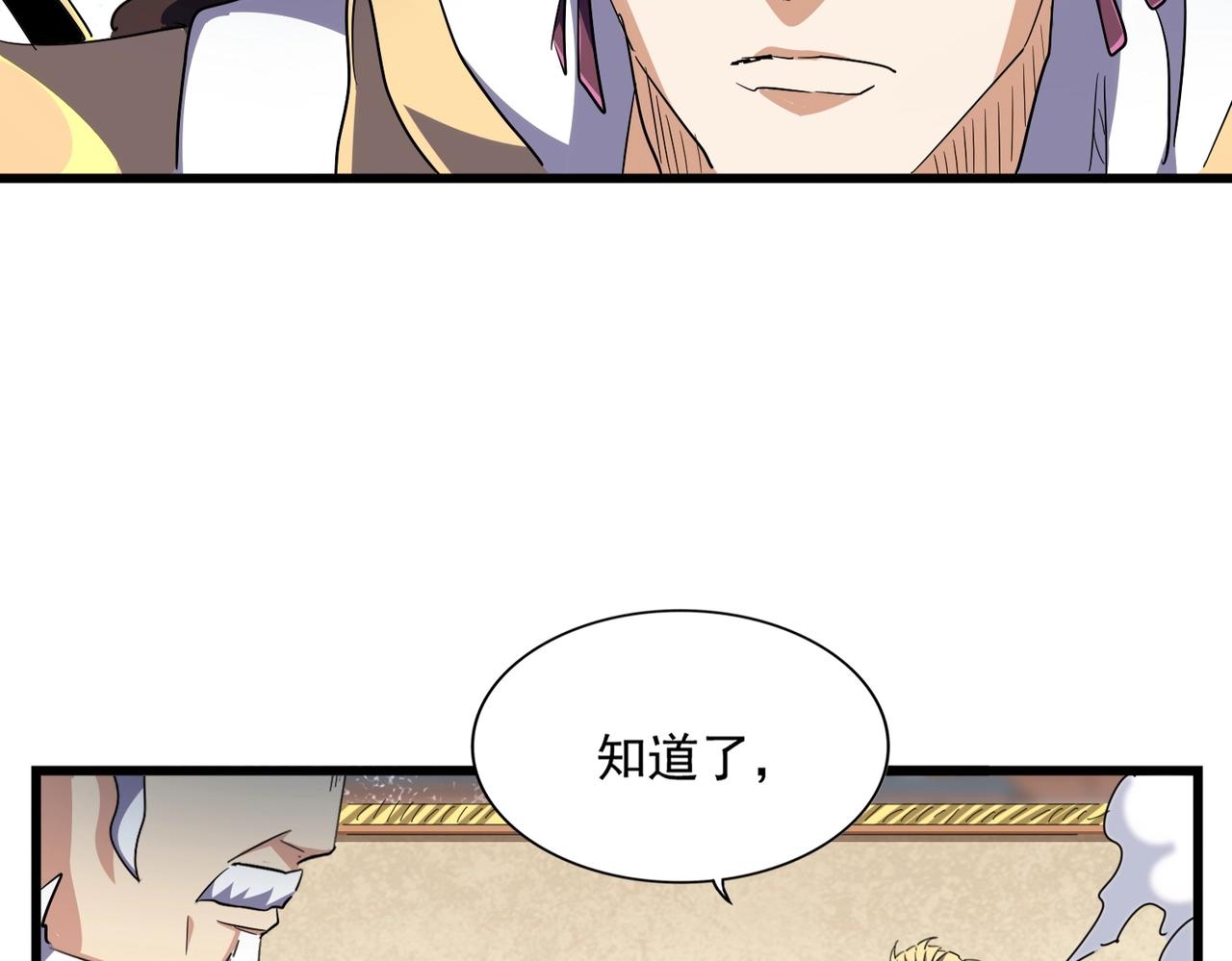 第298话 天雷地火103