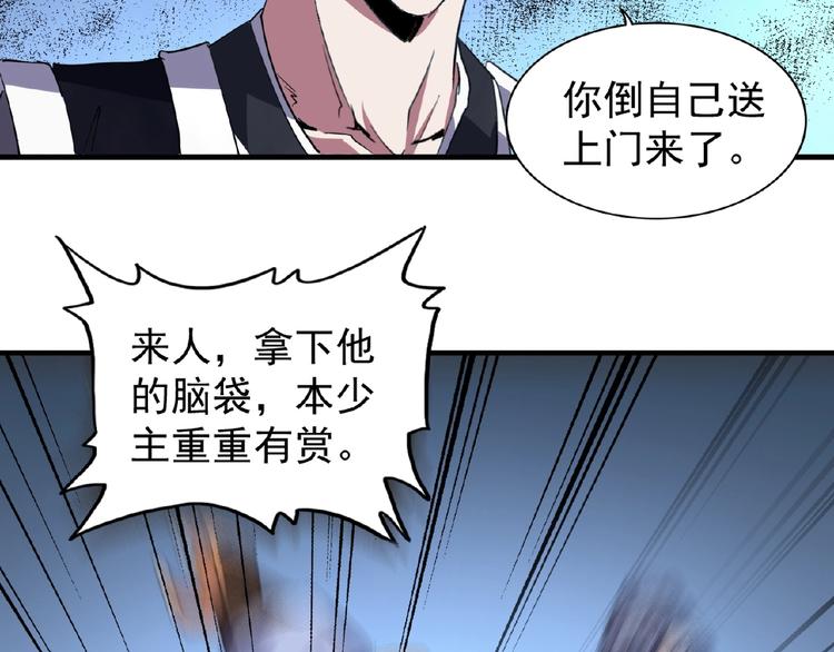 第25话 废物的下场就是死！36