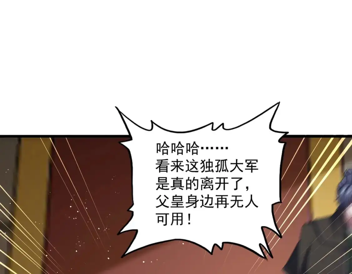 第467话 谋反75