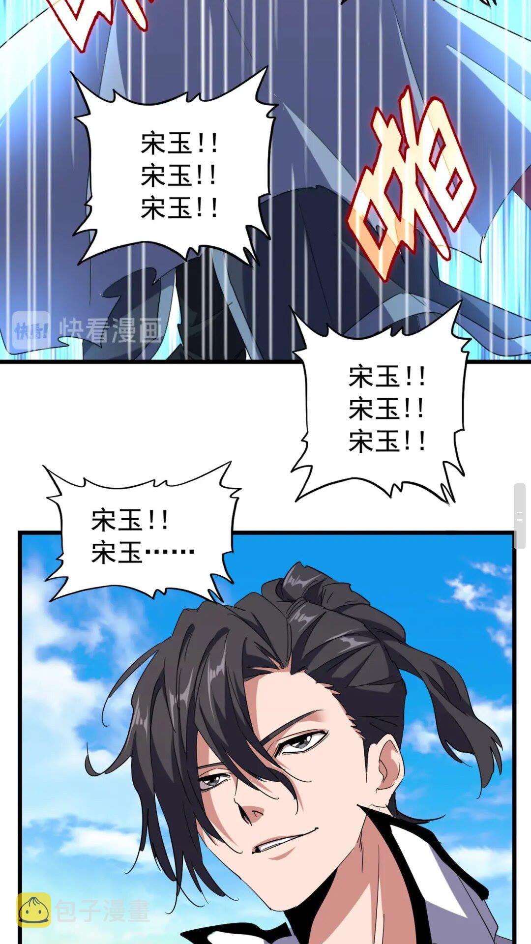第176话 宗师之威..21