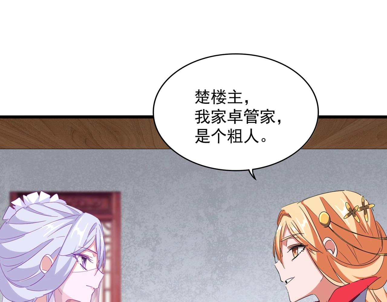 第300话 参军？55