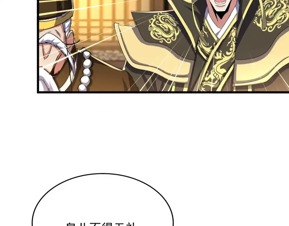 第490话 獠牙65