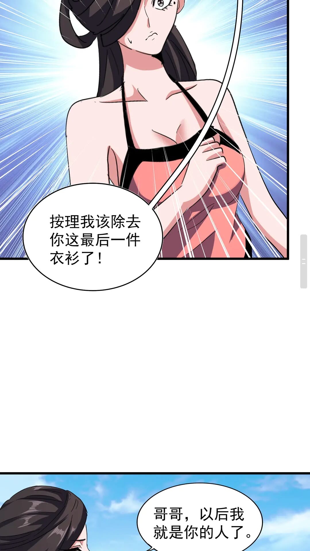 第115话 花雨十五楼11
