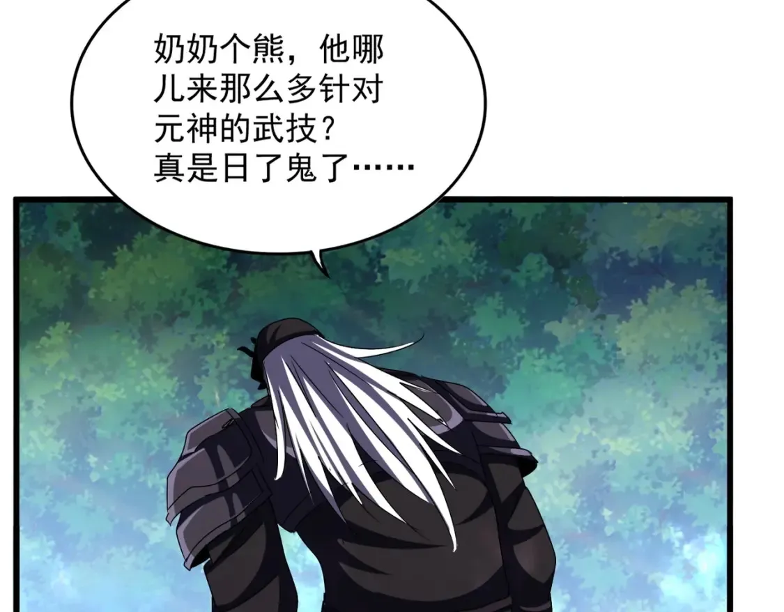 第503话 看我干嘛87