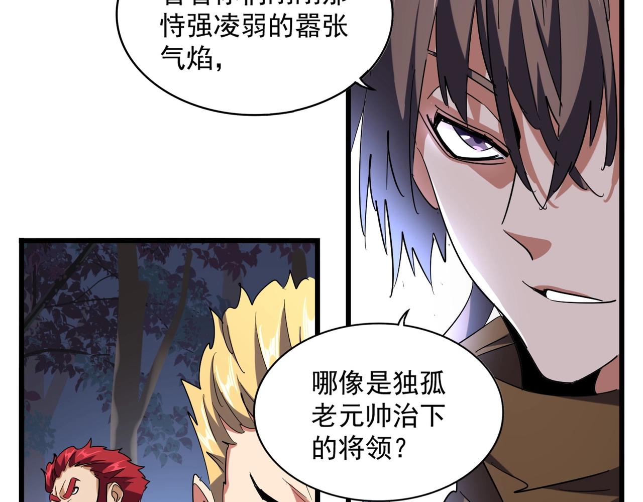 第231话 天宇四虎104