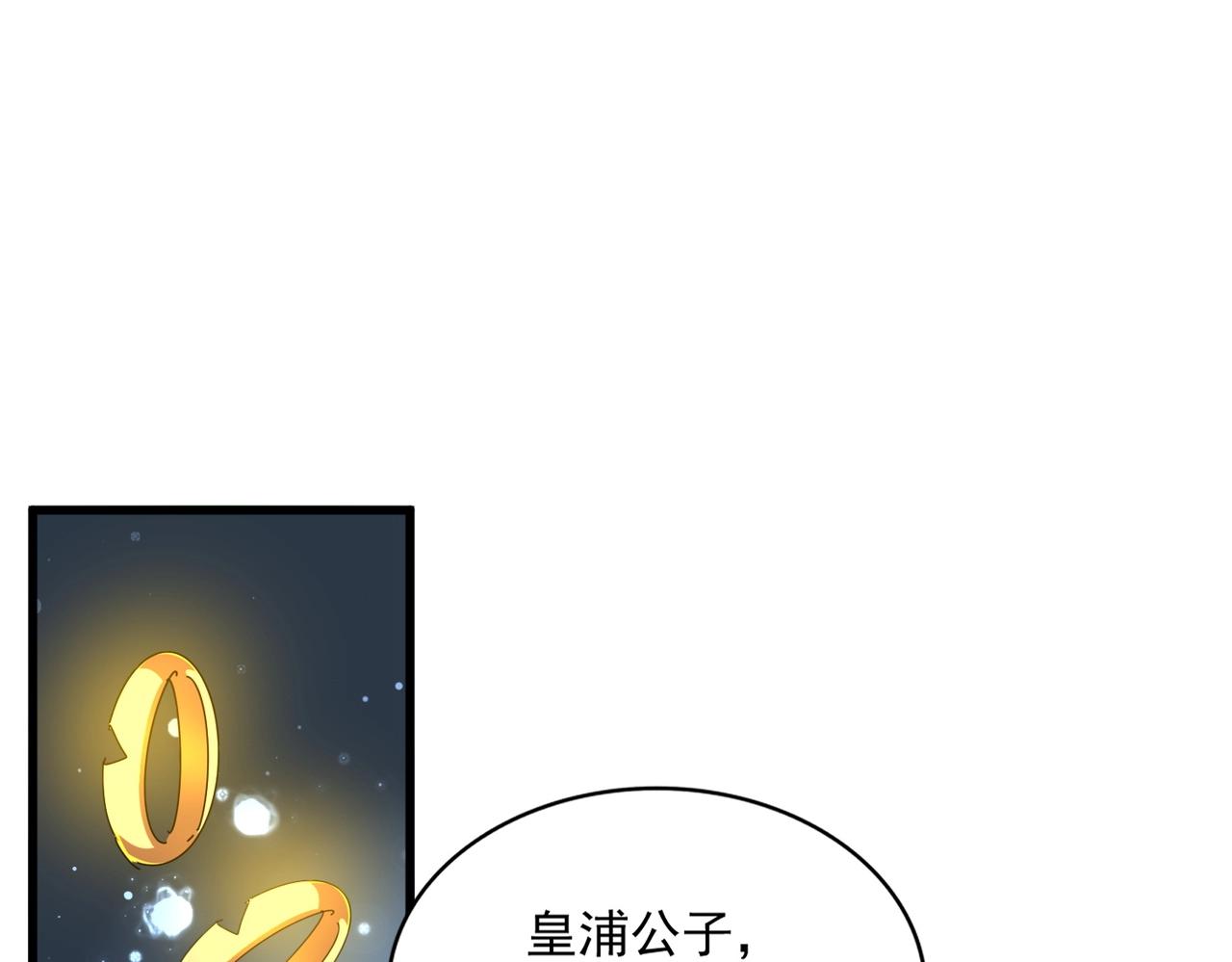 第322话 戏耍和阳谋54