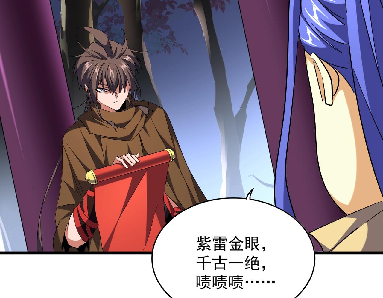 第258话 家族排名100