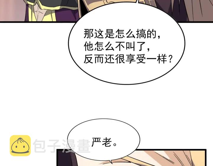 第194话 谁打我？19