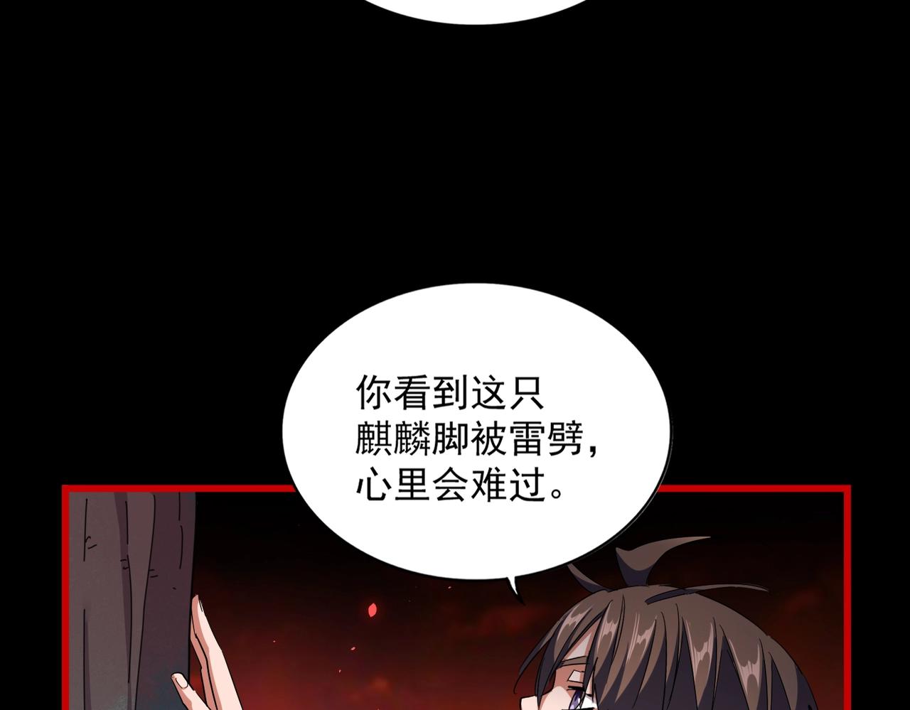 第283话 冲天麒麟脚????114