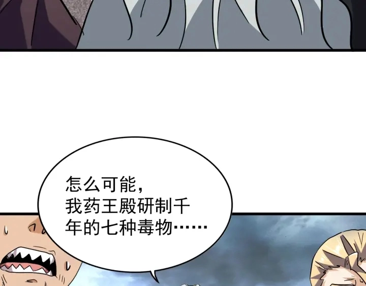 第198话 被敲碎的人是...31