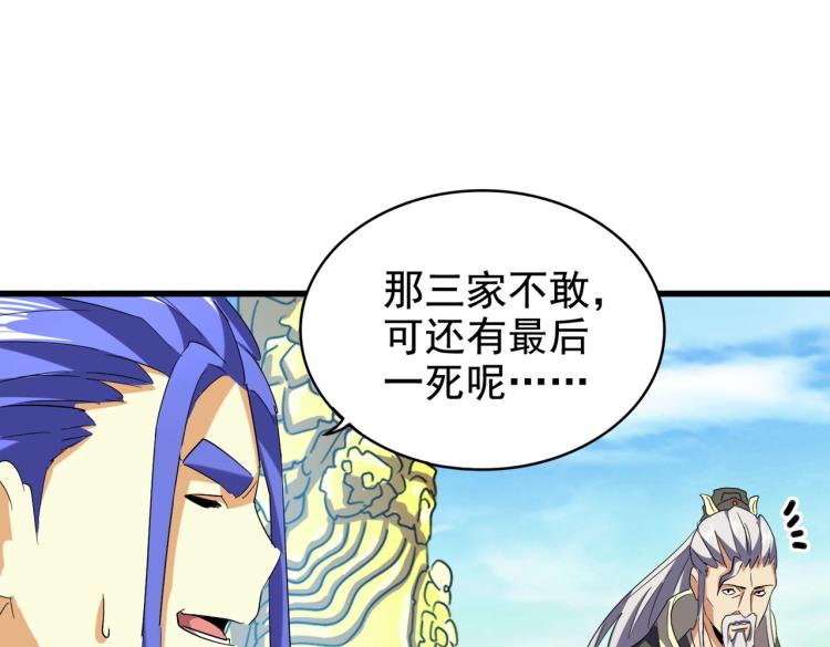 第207话 风云起57