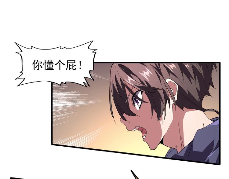 第20话 斩草除根！64