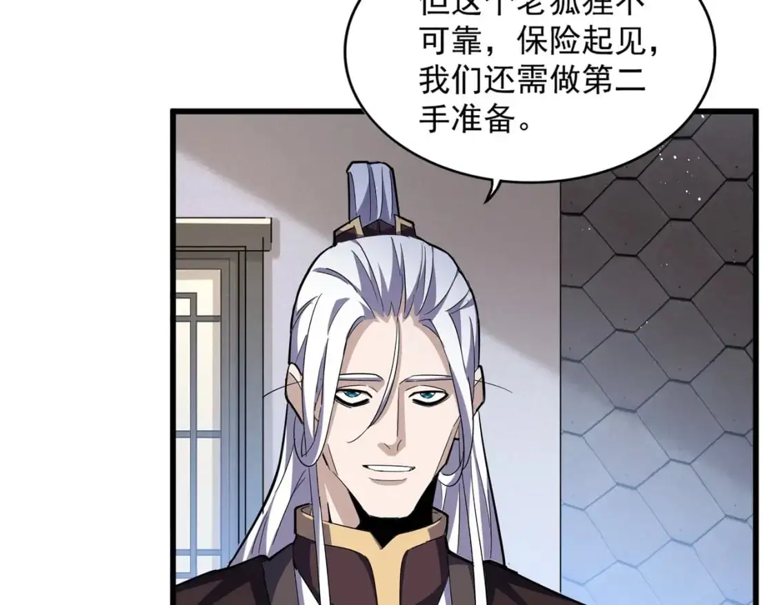 第466话 为了天下56