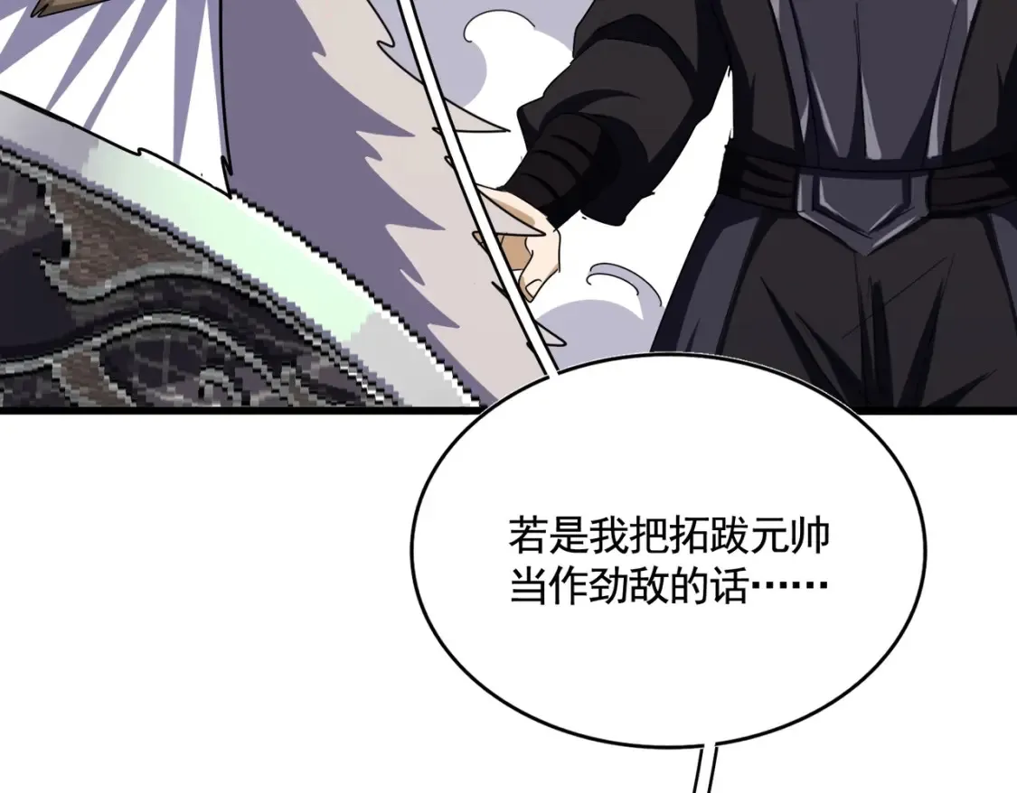 第505话 挑衅104