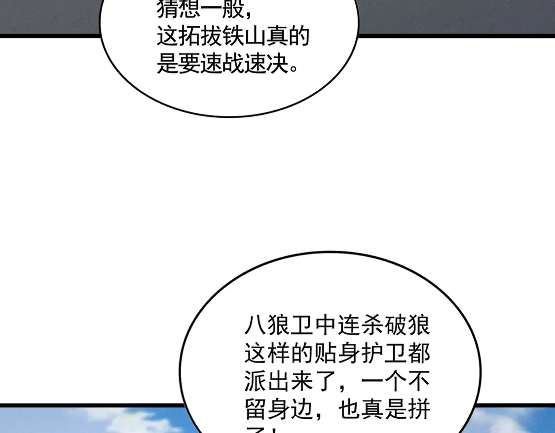 第518话 小爷会会你27