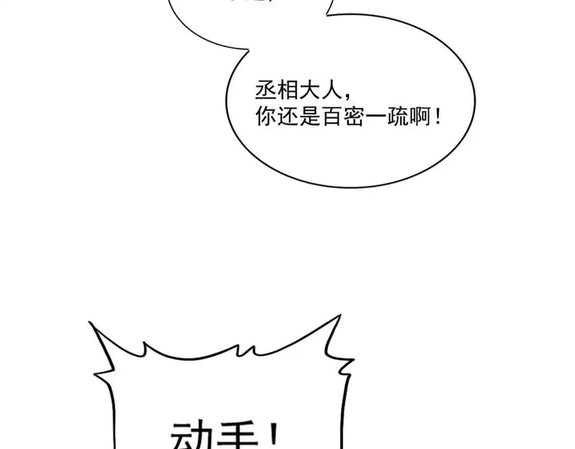 第491话 小丑竟是我自己！！！！！！！！！！！！48