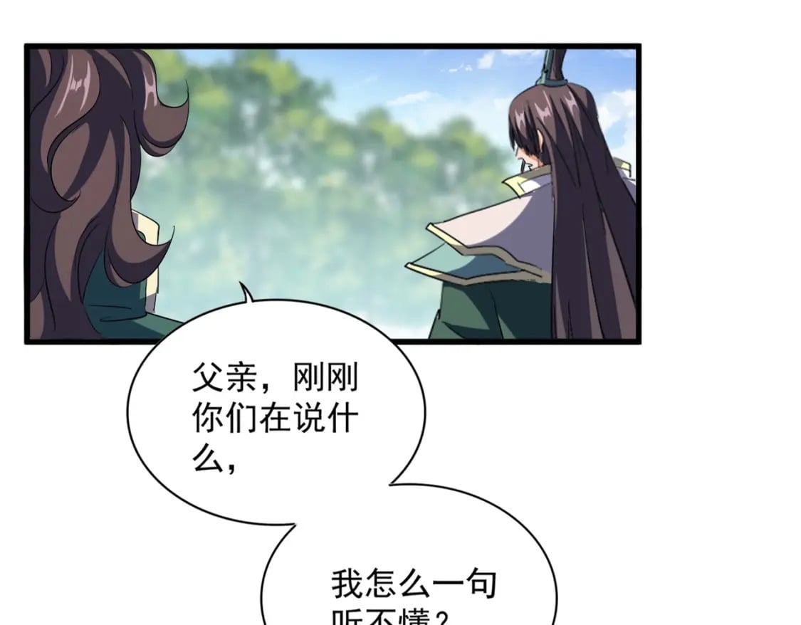 第370话 逐鹿天下7