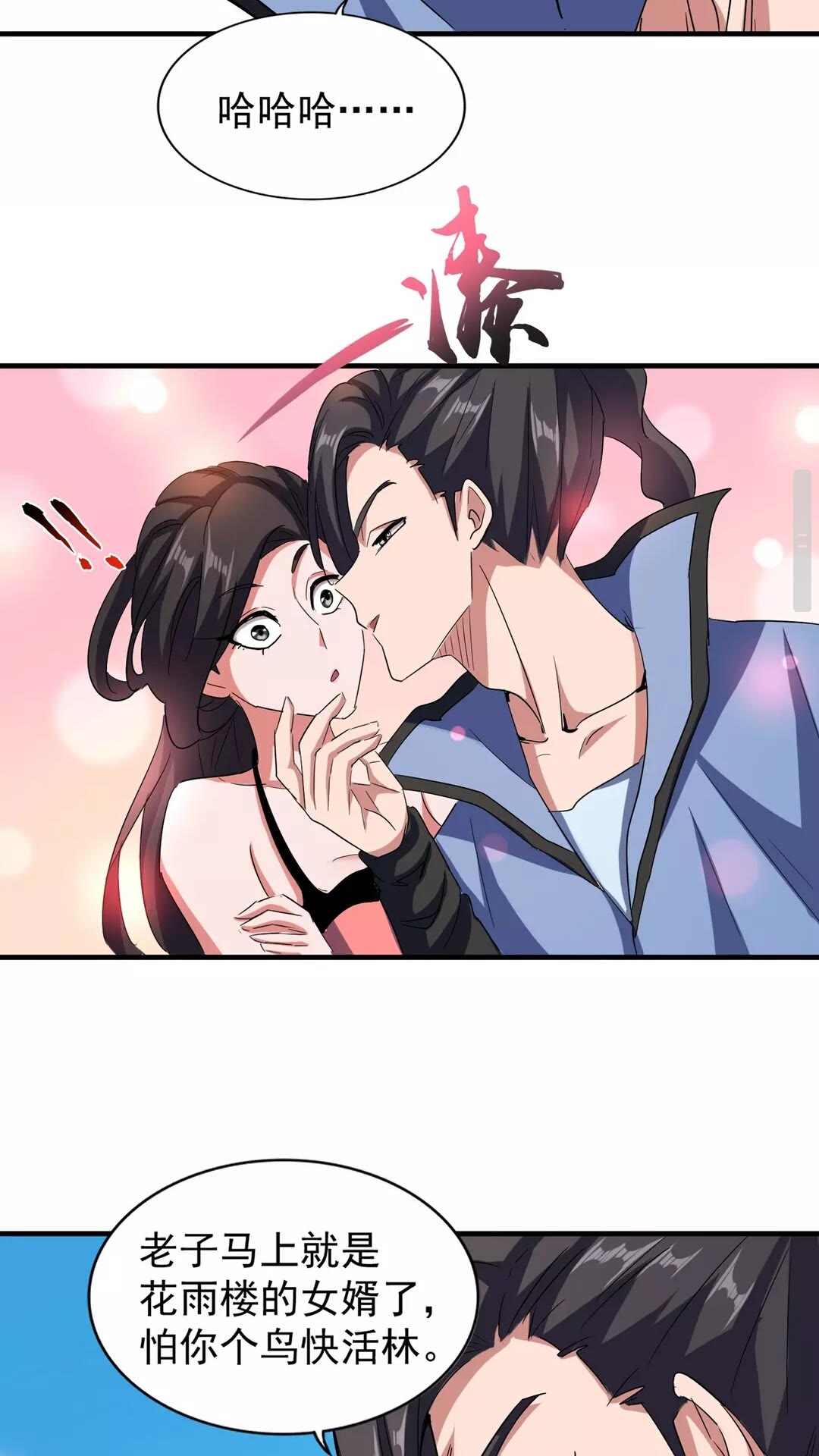 第114话 踹掉他33