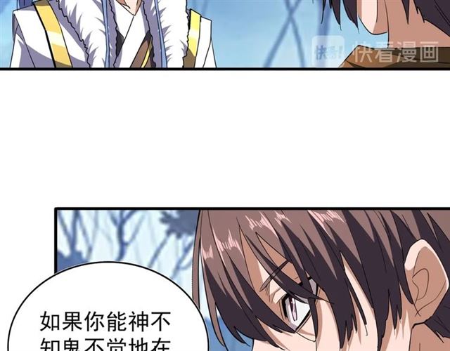 第61话 你俩今天不当人？??39
