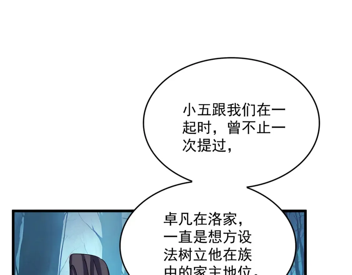 第498话 复活吧！我的历老！！！！！34