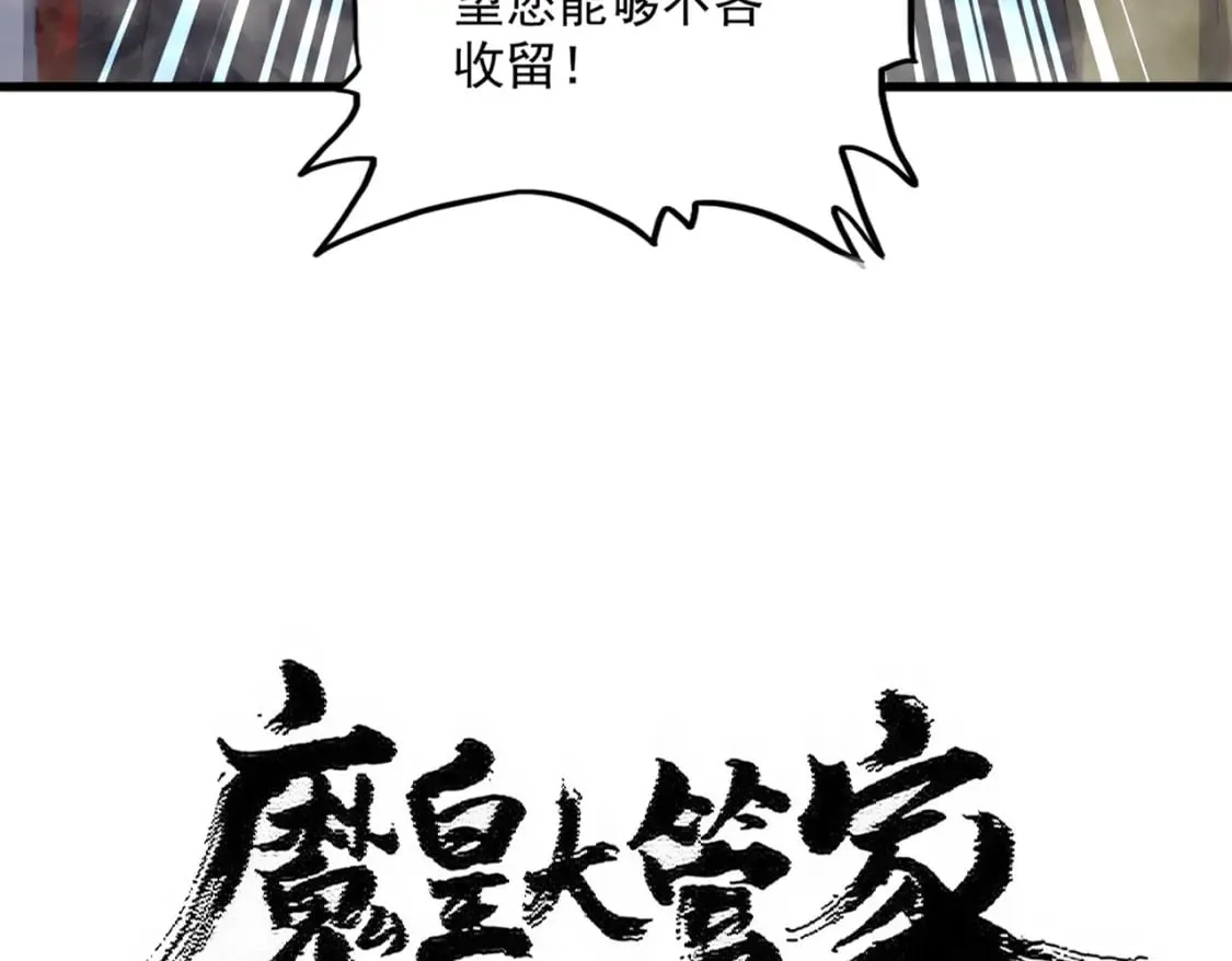 第487话 统统噶掉！4