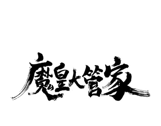 第72话 薛凝香。0