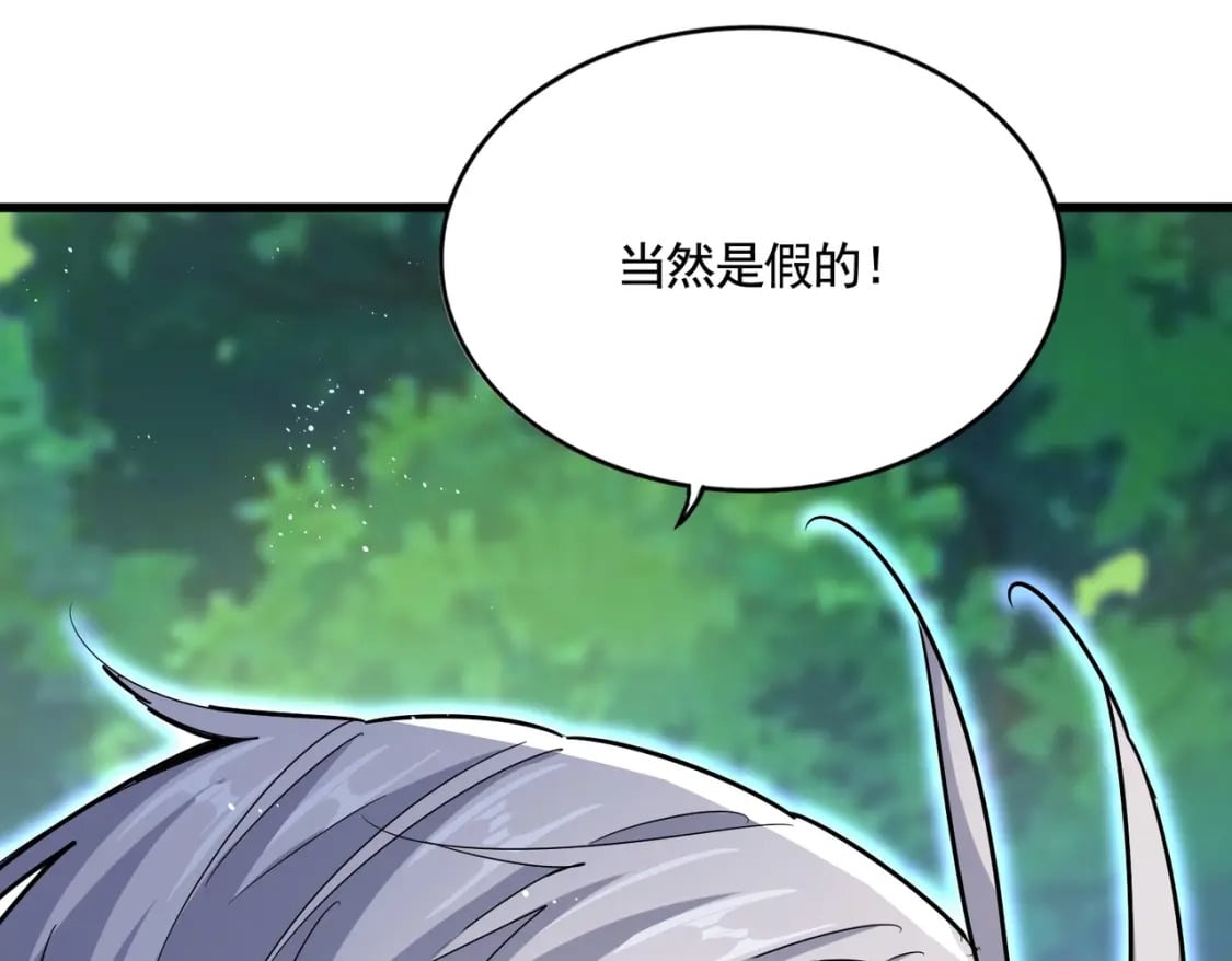 第435话 我们现在是什么关系...117
