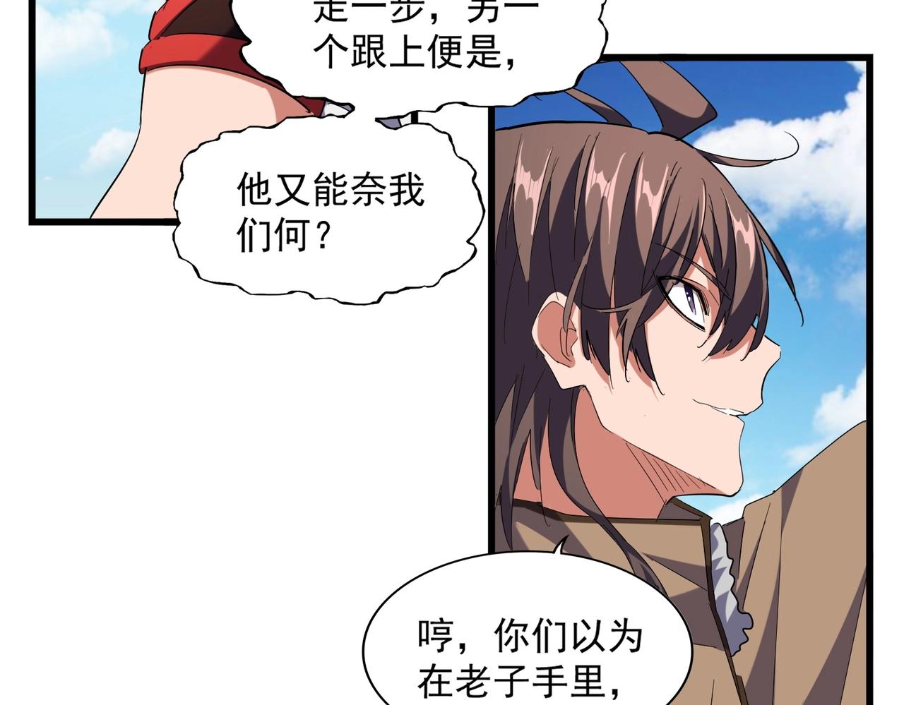 第248话 加入我84