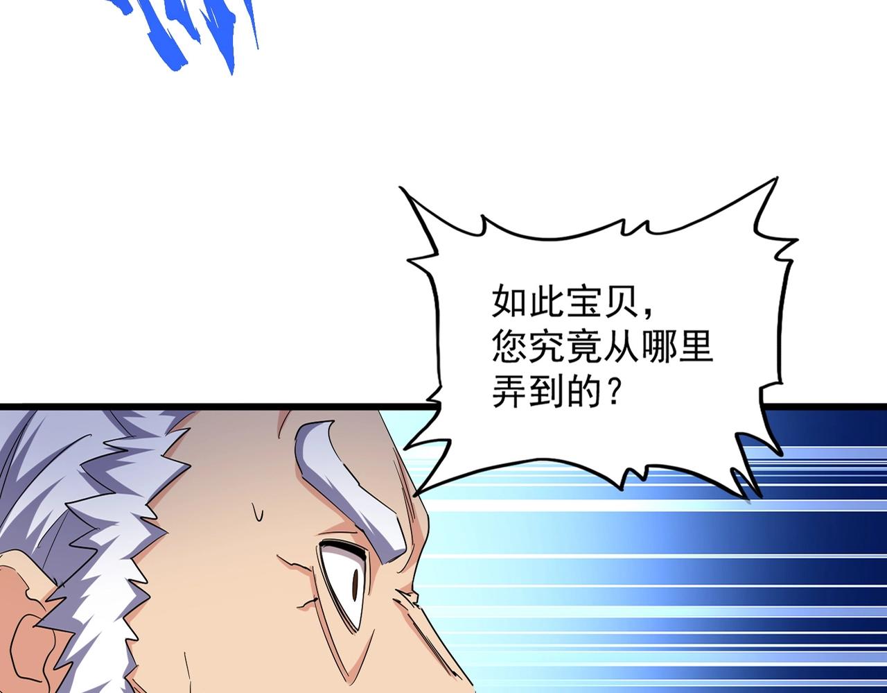 第267话 哪来的小鬼！14