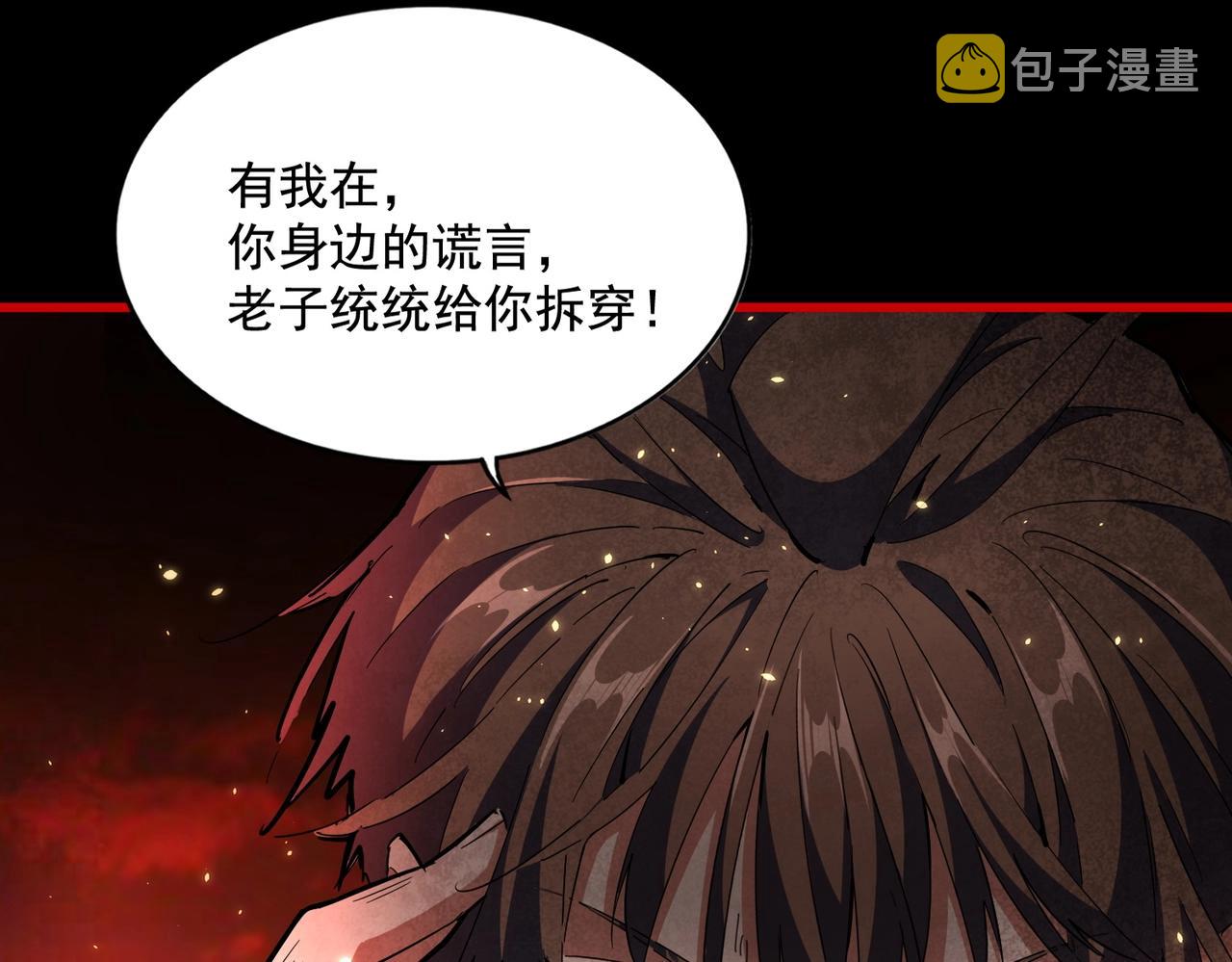 第282话 我当你爹吧！25