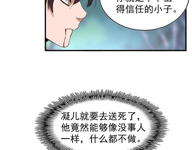 第88话 炼体开始！46
