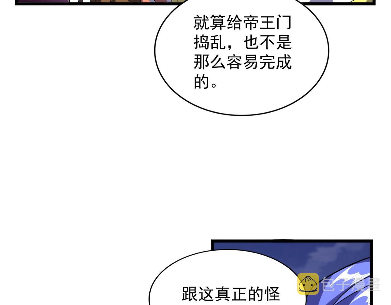 第260话 又是这颗蛋14