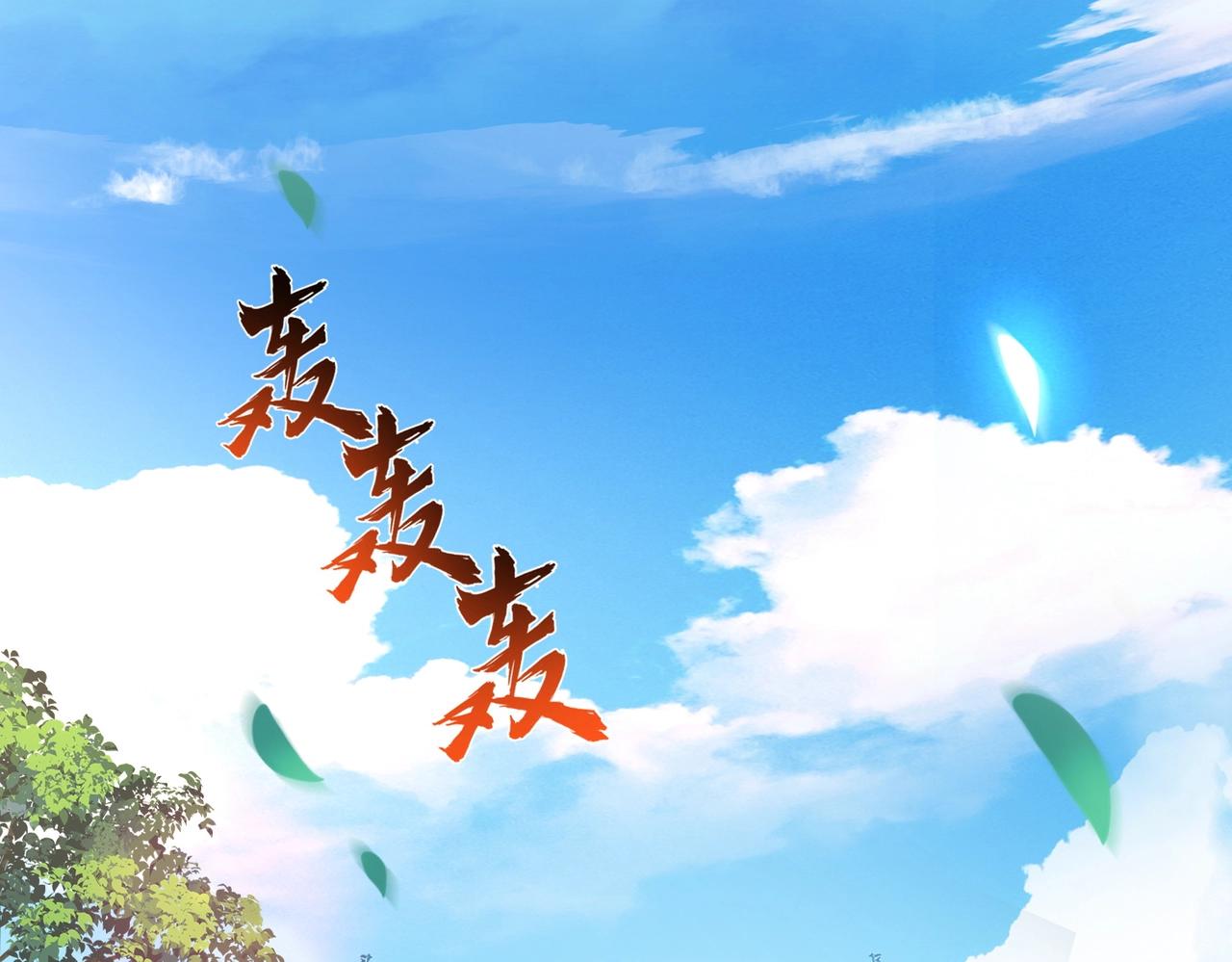 第232话 拉踩战术15