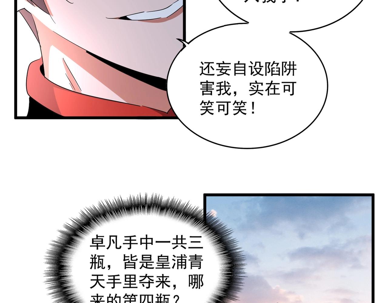第334话 我早知道！50