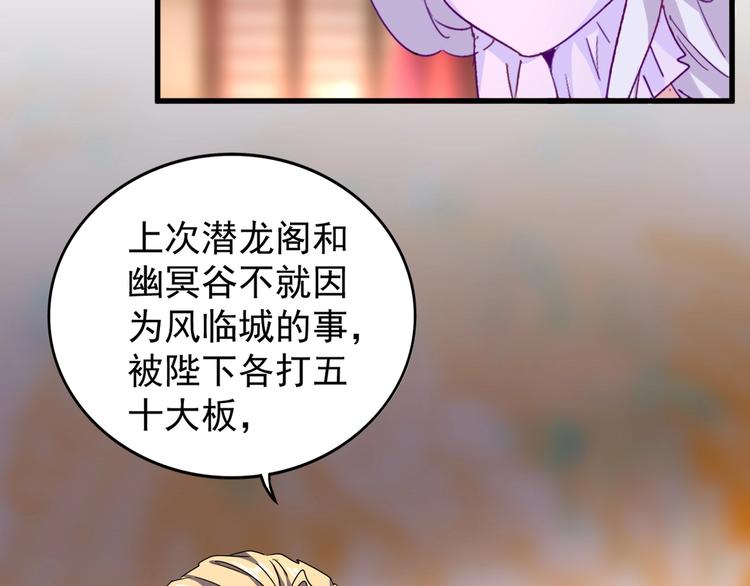 第143话 震怒的楚倾城80