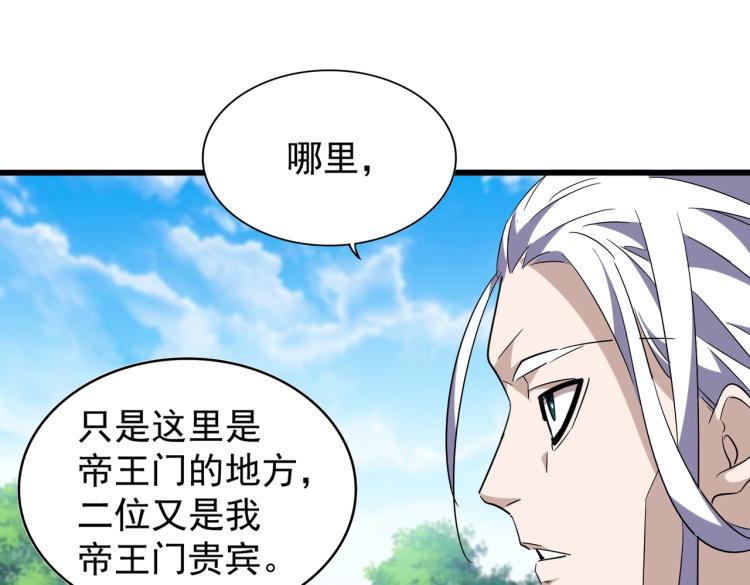 第217话 七家主88