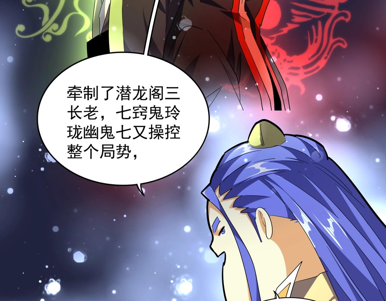 第258话 家族排名87