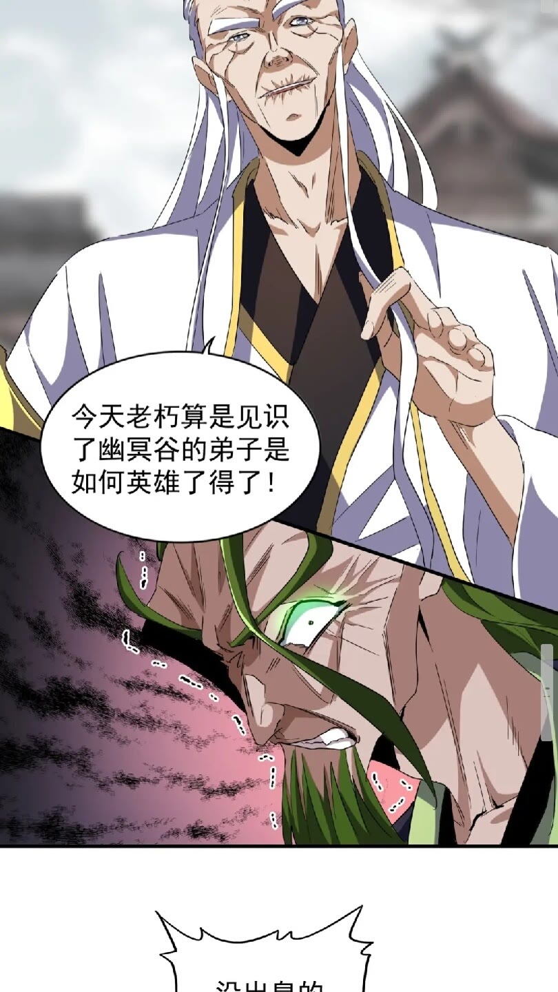 第95话 就这？14