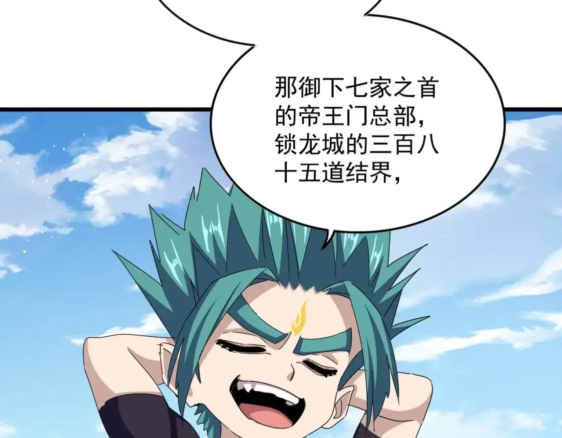 第485话 少爷请攻城64