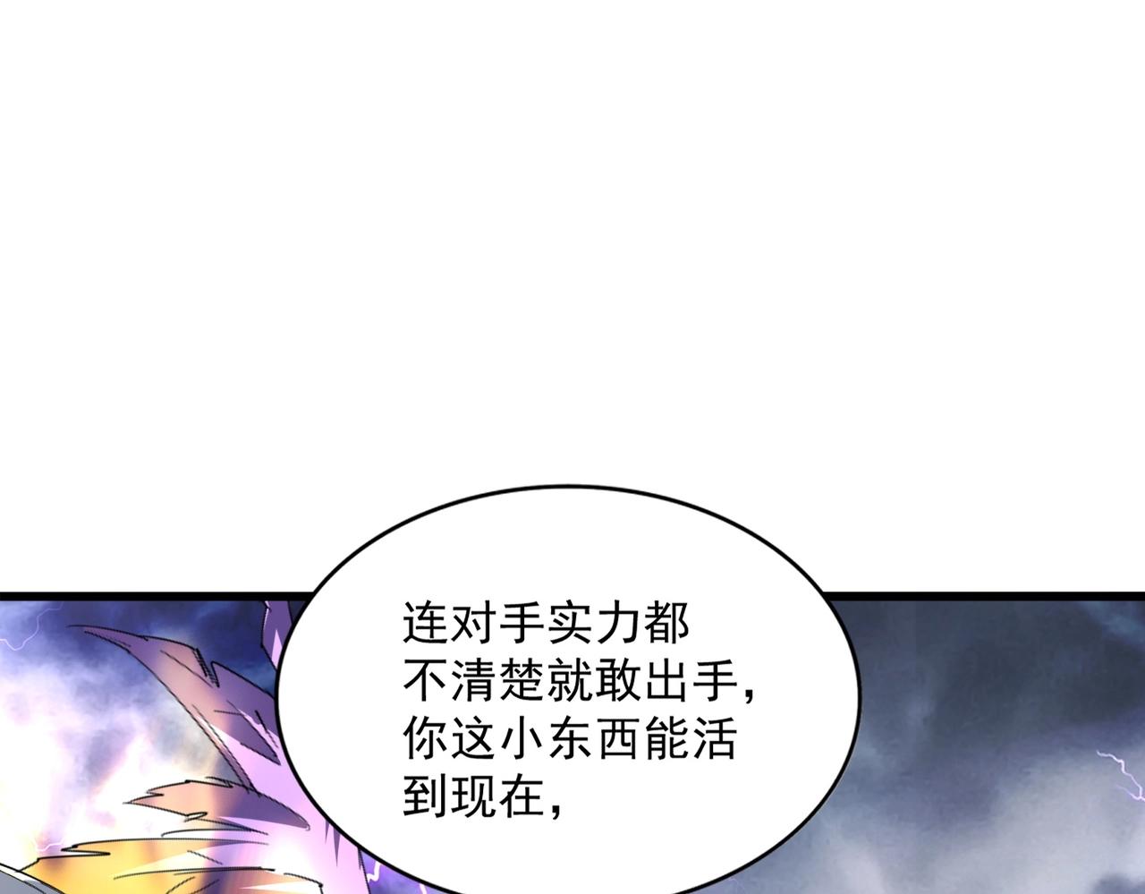 第261话 魔策四鬼104