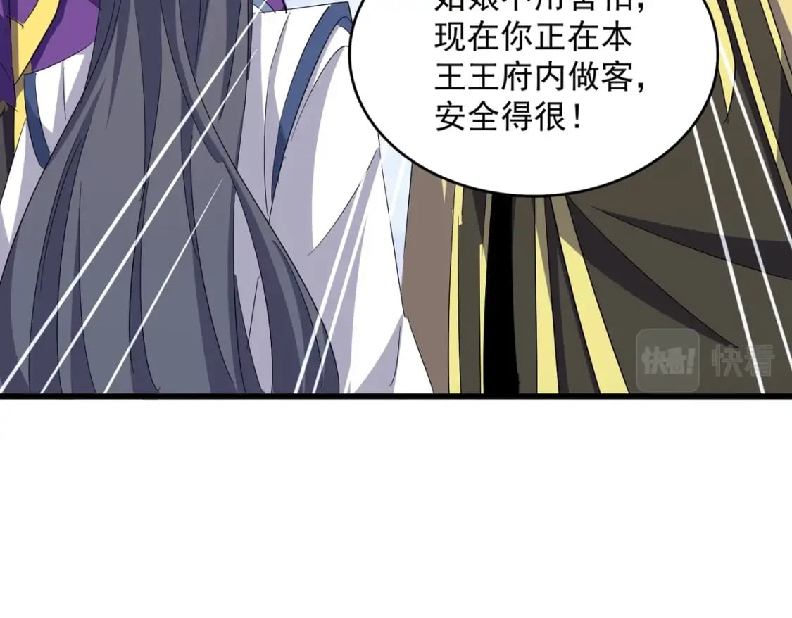 第397话 帝王相71