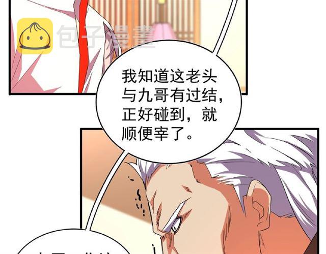 第31话 异父异母亲兄弟42