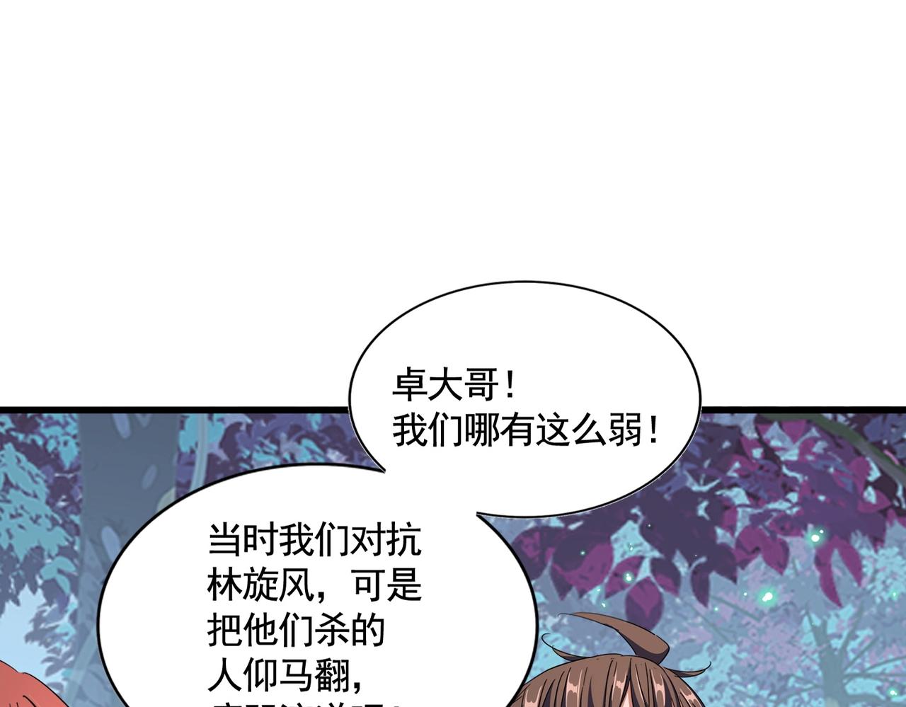 第319话 春游组57