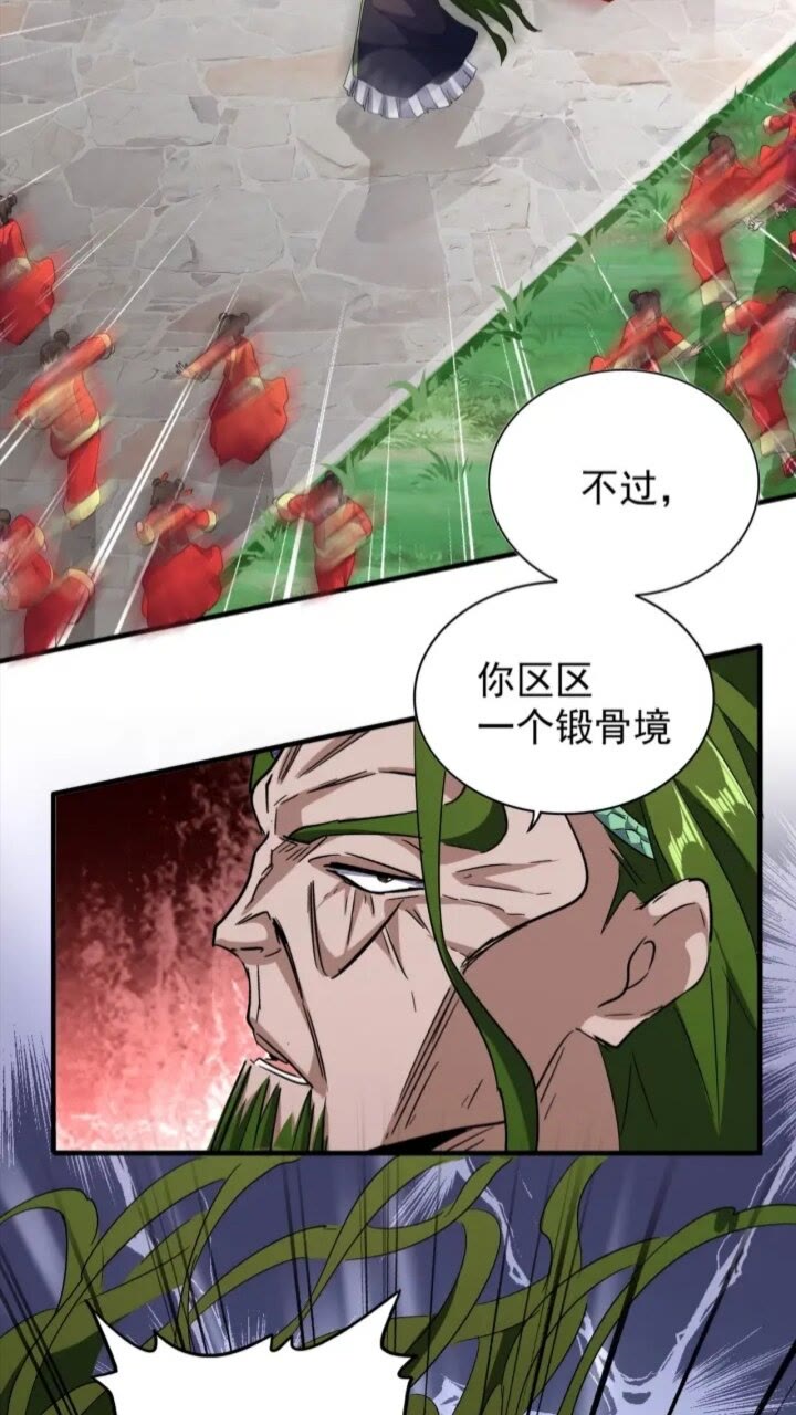 第93话 大婚之日38