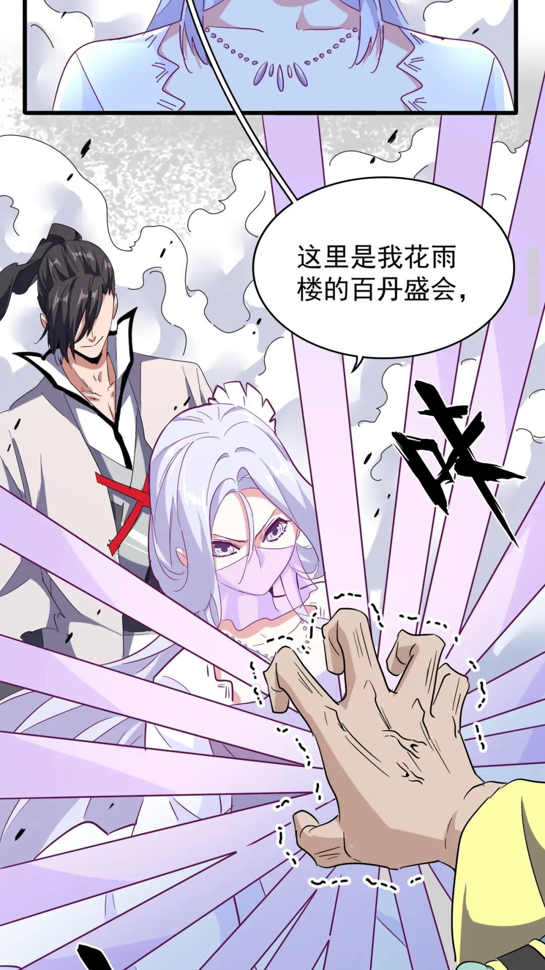 第173话 炼丹玩的不就是心跳18