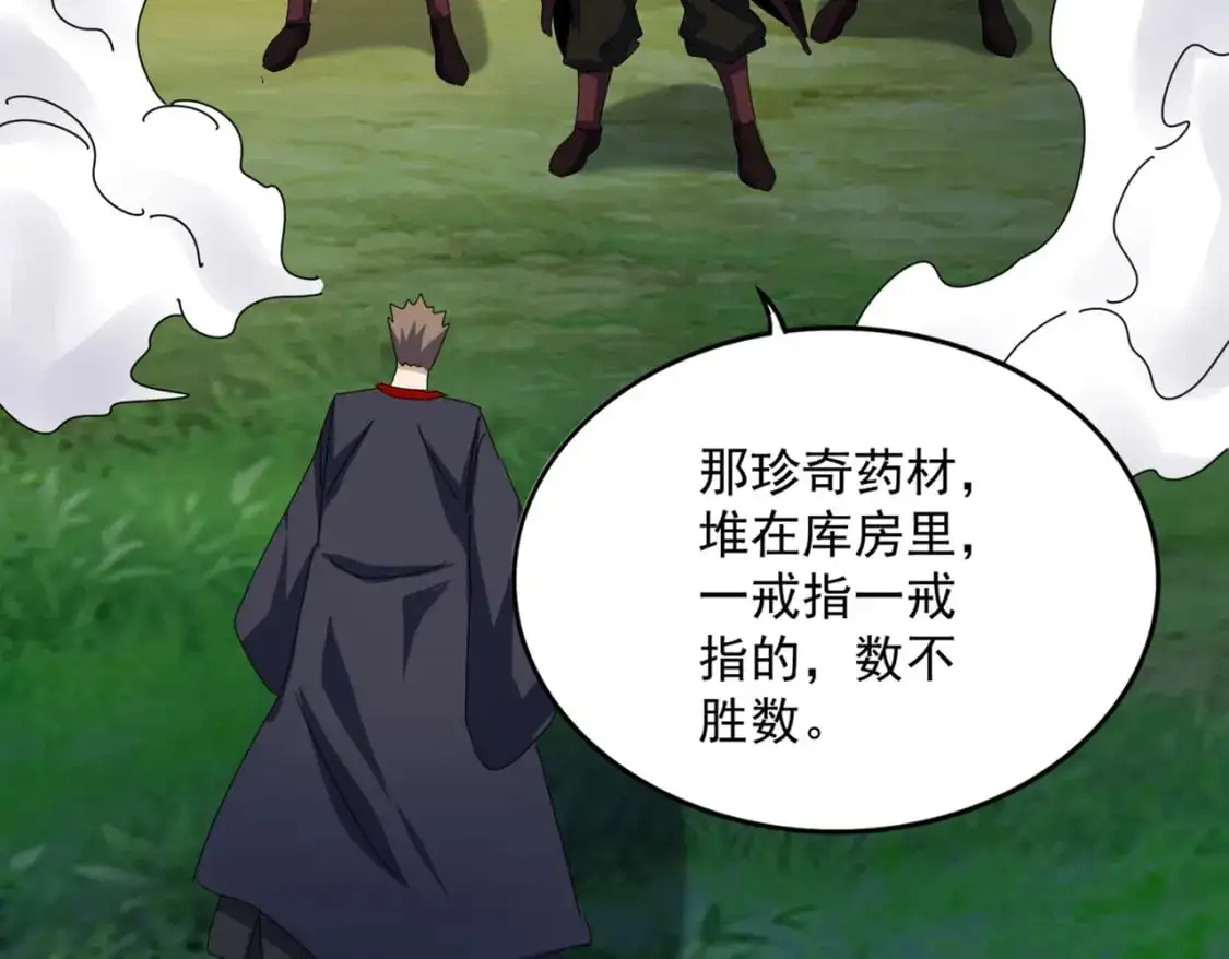 第477话 策反中55