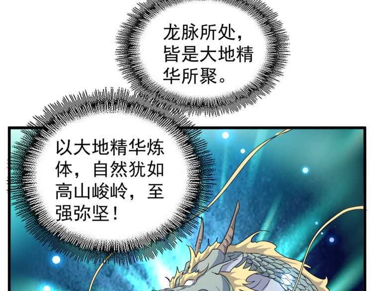 第154话 你拆我家？119
